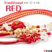 �U���p �ђ��� �сY RED �`���̐� ���Y ���{���i �����H�[ �g�R ���݂Ђ� �� ���b�h �� �S�[���h ����3��ޑя��肩��I�ׂ� ���l�� ������ �ԉňߏ�