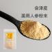  Aizu морковь оригинальный порошок 1g×8.