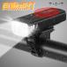 �����_�� ���]�ԃ��C�g �o�C�N���C�g led usb ���邢 �[�d�� �h�� ��t�� ���]�� ���C�g �n���f�B���C�g �����d��  �I�[�g���C�g �y�� ���^ �h�� ���Z���T�[