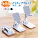  smartphone stand desk tablet stand mobile stand folding height adjustment smartphone holder iPhone iPad stand free shipping 