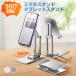  smartphone stand 360 times desk tablet stand iPhone iPad aluminium stability mobile stand iPhone stand smartphone holder folding stylish bath free shipping 