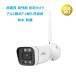 �l�b�g���[�N�J���� �h�ƃJ���� 300����f ���{��Ή� ���u���� WEB�J���� �h���Ď��J���� iPhone iPad �X�}�z PC�Ή� �Z�L�����e�B�[�J���� �ۏ؊���12����