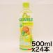  Coca * Cola ak Area s1 день минут. мульти- витамин 500mlPET×24шт.