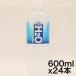 ATq X[p[H2O 600ml~24{