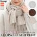  muffler .. повышение температуры антибактериальный антибактериальный дезодорация повышение температуры дезодорация леопардовая расцветка si аватар обработка ja карта тканый casual зима женский Honeys мед z леопардовая расцветка muffler 