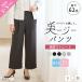  special price 6/3( month ) till bottoms strut pants commuting office ... wrinkle becoming difficult lady's Honeys honey z beautiful -ji- strut ( length of the legs 62cm)