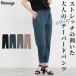  низ брюки конические брюки одноцветный стрейч лен style linen Like женский SALE Honeys мед z легкий конические брюки 