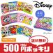 (ゆうパケ送料無料) 500円 ポッキリ 4点セット ディズニー タオル ミニタオル 20×20cm ハンドタオル お手拭き キッズ 子供 福袋 学用品