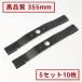 �E�C���O���A �֐n ���i�� 355 5�Z�b�g 10�� ������@ �I�[���b�N WM1107 WM726 WM1207 2�ʊ��� ���{��