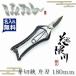 �����ꖳ�� ����� �Аn 180mm �ԌG�� ��؂���
