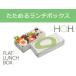 FLAT LUNCH BOX �ʥե�åȥ����ܥå�����
