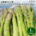  beautiful . asparagus ... production Hokkaido beautiful . production . ground green aspalaL size 1kg 500g×2 cool flight 5 month middle ... shipping expectation ... stock direct delivery from producing area 
