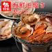  Hokkaido морепродукты . жарение комплект примерно 3~4 порции ....... сырой ....... одна сторона ... входить цумире лосось. Chan Chan жарение tsubo вытащенный .... один ночь .... один ночь .