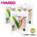 HARIO �n���I�@�y�[�p�[�t�B���^�[VCF-02-100M 1�`4�t�p�E100���� 3�܃Z�b�g
