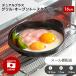 ���؋��� �f���A���v���X �O�����E�I�[�u���g�[�X�^�[�p�v���[�g16cm(FW-P16)(���[����) �ȒP ���Z ����