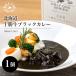 n- bell Pooh s Hokkaido on Lee one серии Hokkaido Tokachi корова черный карри 1 шт retort French карри Hokkaido говядина карри говядина карри 