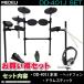 MEDELI DD-401J DIY KIT{ electronic drum }[ stick + headphone set ][ free shipping ][ONLINE STORE]