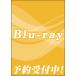  Blue-ray месяц комплект . месяц ., небо фиолетовый .. Annals of Three Kingdoms ..[RYOFU]AmazingFantasy[ кристалл . dono ( crystal pa отсутствует )] Takarazuka ...(S:0270)