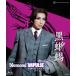  Blue-ray . комплект [ чёрный ..][Diamond IMPULSE( бриллиант Impulse )] Takarazuka ...(S:0270)