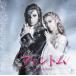 CD. sea manner . genuine ...[ Phantom -Special Edition-] Takarazuka ... snow collection (S:0270)