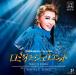 CD star collection . genuine koto [ro Mio . Jeury eto] Takarazuka Grand Theater .. Takarazuka ...(S:0270)