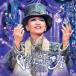 CD звезда комплект . подлинный кото Revue *sin draw m[VIOLETOPIA] Takarazuka ...(S:0270)