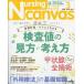  на следующий день отправка *Nursing Canvas (na-sing* парусина ) 2020 год 03 месяц 