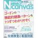  на следующий день отправка *Nursing Canvas (na-sing* парусина ) 2020 год 06 месяц 