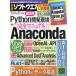 日経ソフトウエア　２０２３年　１１月号