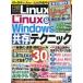  на следующий день отправка * Nikkei Linux (linaks) 2020 год 05 месяц номер 