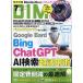 翌日発送・ＤＩＭＥ　（ダイム）　２０２３年　０７月号