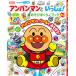  baby книжка больше . Anpanman .....! лето номер 2026 год 07 месяц номер 
