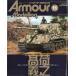 Armour Modelling ( armor -mote кольцо ) 2026 год 11 месяц 