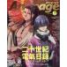  Animage 2026 год 10 месяц номер 