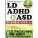 LD,ADHD & ASD 2026 год 07 месяц номер 
