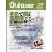 Old-timer ( Old таймер ) 2026 год 08 месяц номер 