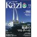  на следующий день отправка *KAZI (kaji) 2026 год 11 месяц номер 
