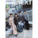  Kinema Junpo NEXT( next ) Vol.71 2026 год 07 месяц номер 