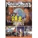  на следующий день отправка * ежемесячный News ( News ). понимать 2026 год 06 месяц номер 