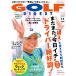 GOLF DIGEST ( Golf большой je -тактный ) 2026 год 11 месяц номер 