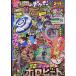  ежемесячный CoroCoro Comic 2026 год 11 месяц номер 