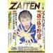 ZAITEN ( состояние . выставка .) 2026 год 06 месяц номер 