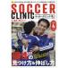  на следующий день отправка *Soccer clinic ( футбол klinik) 2026 год 04 месяц номер 
