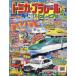  на следующий день отправка * Tomica * Plarail ..... книжка 2026 год весна номер 2026 год 04 месяц номер 