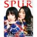  на следующий день отправка *SPUR ( spur ) 2026 год 07 месяц номер 