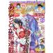  ежемесячный Shonen Magazine 2026 год 11 месяц номер 