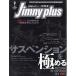 Jimny PLUS ( Jimny * плюс ) 2026 год 09 месяц номер 