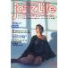 jazz Life ( Jazz жизнь ) 2026 год 09 месяц номер 