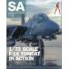 SCALE AVIATION ( шкала Avy e-shon) 2026 год 09
