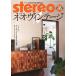 stereo ( стерео ) 2026 год 05 месяц номер 